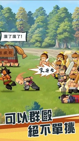 热血大作战台服 官方正版v2.0.75